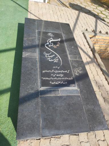 عکس مزار شهید گمنام