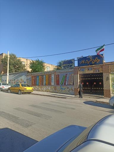 عکس دبستان دخترانه هلانیه