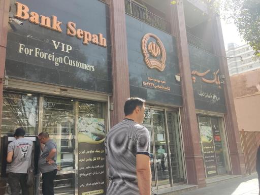 بانک سپه شعبه مهدیه - کد 1503237