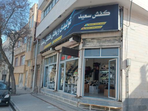 عکس کفش سعید 