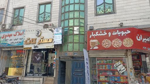 آرایشگاه مردانه