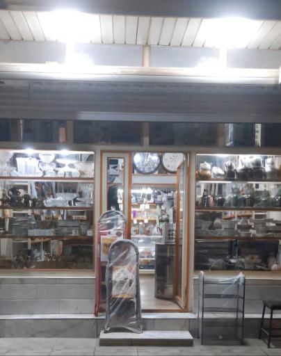 کادو سرای سعید