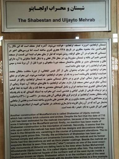 عکس محراب اولجایتو