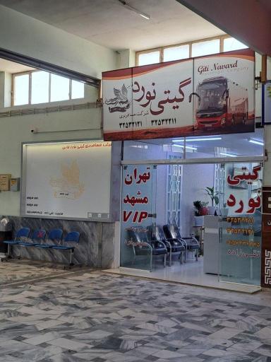 شرکت مسافربری گیتی نورد قاین