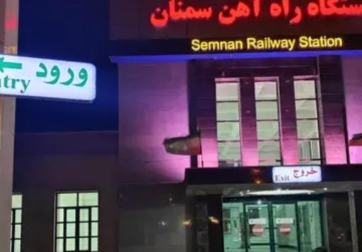 عکس ایستگاه راه آهن سمنان