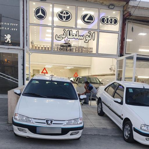 اتو گالری سلطانی 