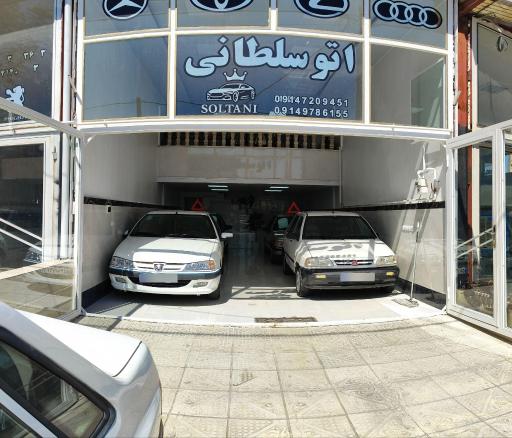 اتو گالری سلطانی 