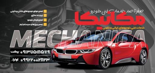 عکس زیروبندسازی علیرضا