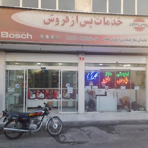 عکس نمایندگی مجاز پارس خزر