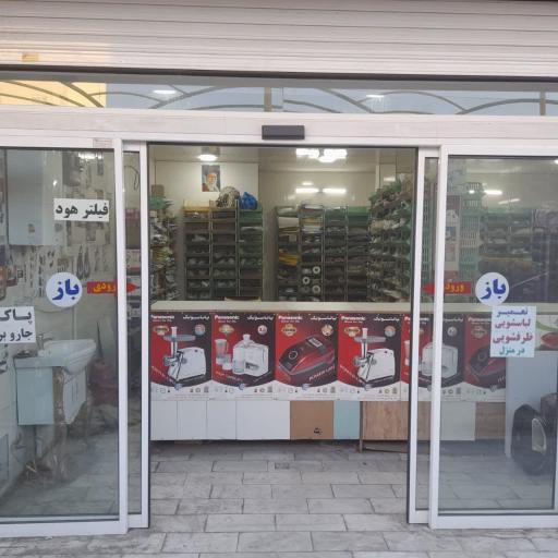 عکس نمایندگی مجاز پارس خزر