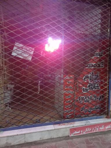 عکس کارگاه تعمیرات تخصصی لوازم خانگی