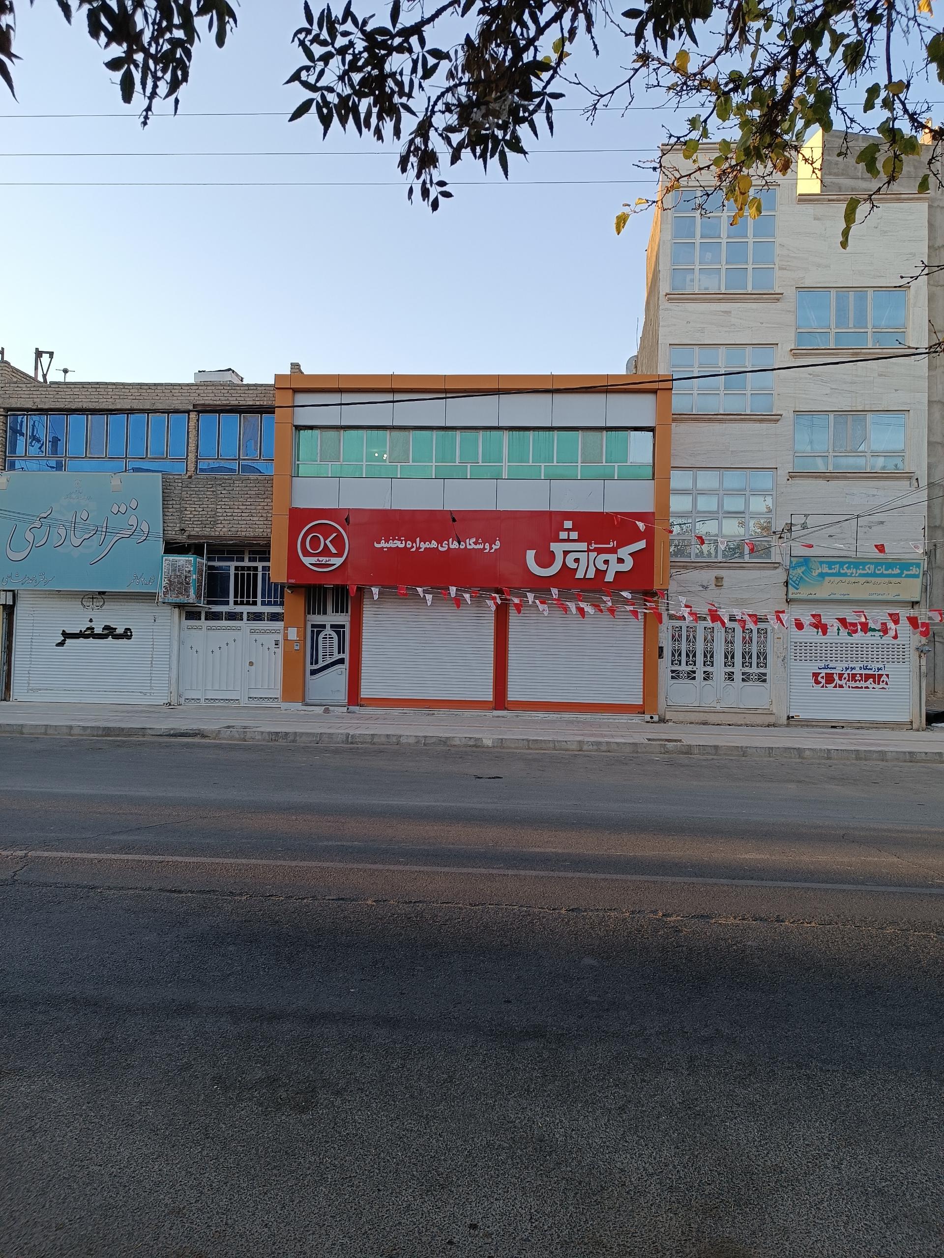 عکس افق کوروش (بهبودی)