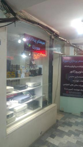 عکس ویجیتور (ویدئوپروژکتور و کامپيوتر)