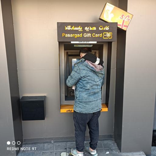 عکس خودپرداز بانک پاسارگاد 