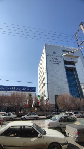 عکس بانک صادرات