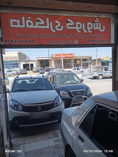 عکس خدمات بدنه و صافکاری PDR کوروش