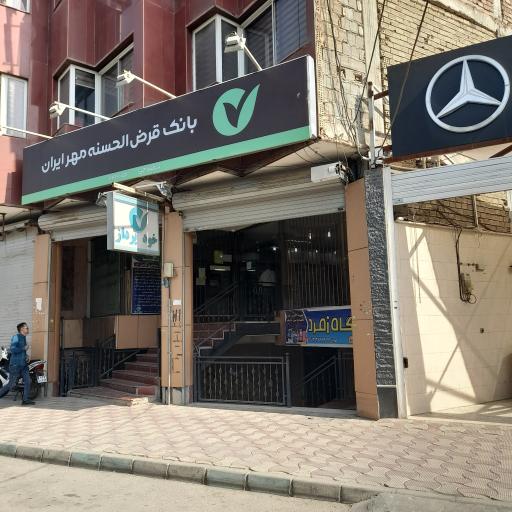عکس خودپرداز بانک مهر