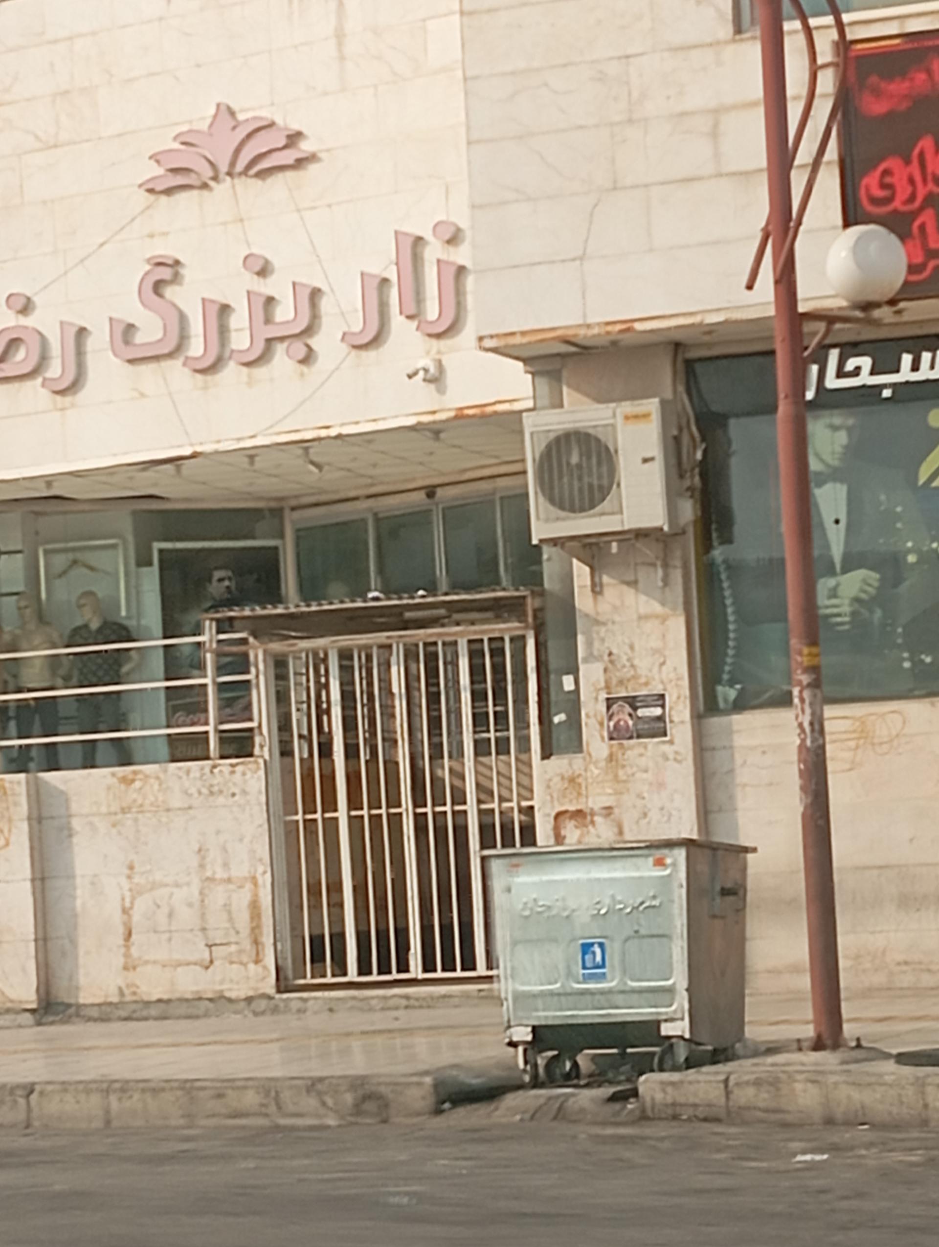 عکس بازار بزرگ رضا