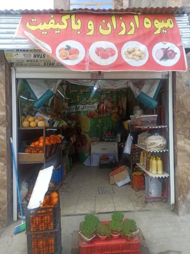 عکس صیفی جات عمو سبزی 