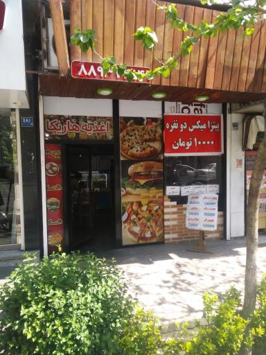 عکس اغذیه هاریکا