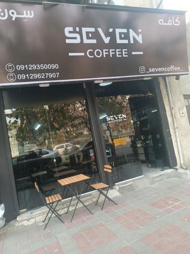 عکس کافه سون 