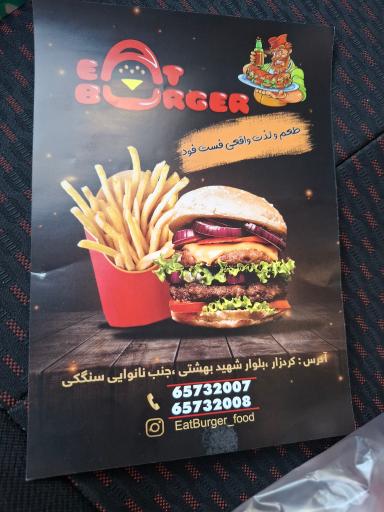 عکس ایت برگر