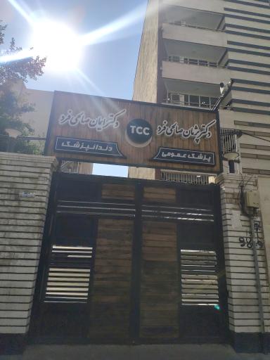 عکس دکتر ایمان صالحی فرد