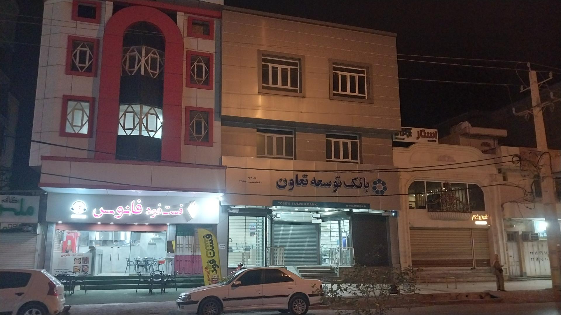 عکس بانک توسعه تعاون