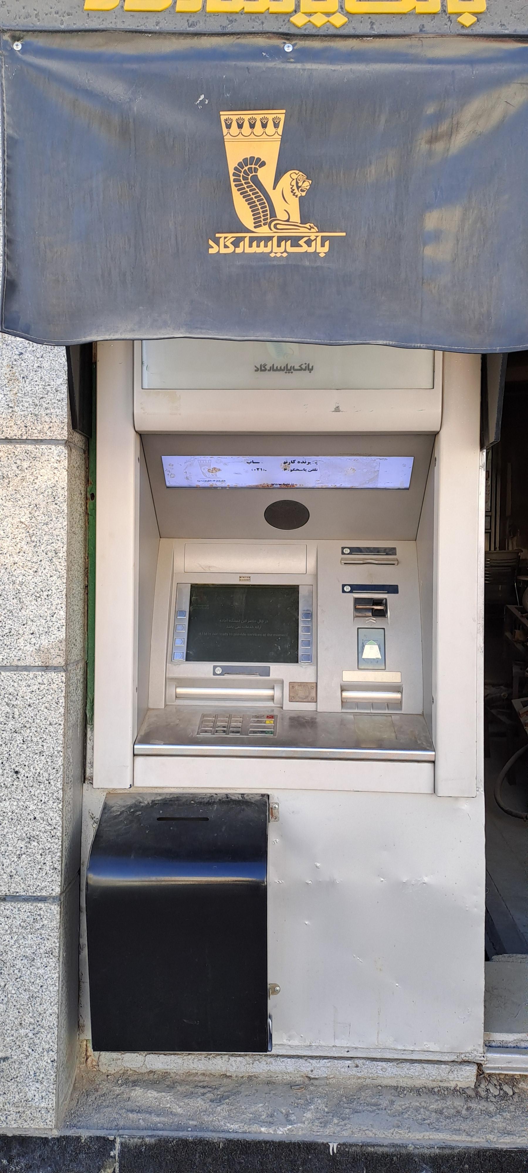 عکس خودپرداز بانک پاسارگاد 