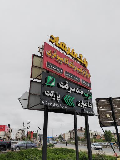 عکس درب ضد سرقت آس دکور