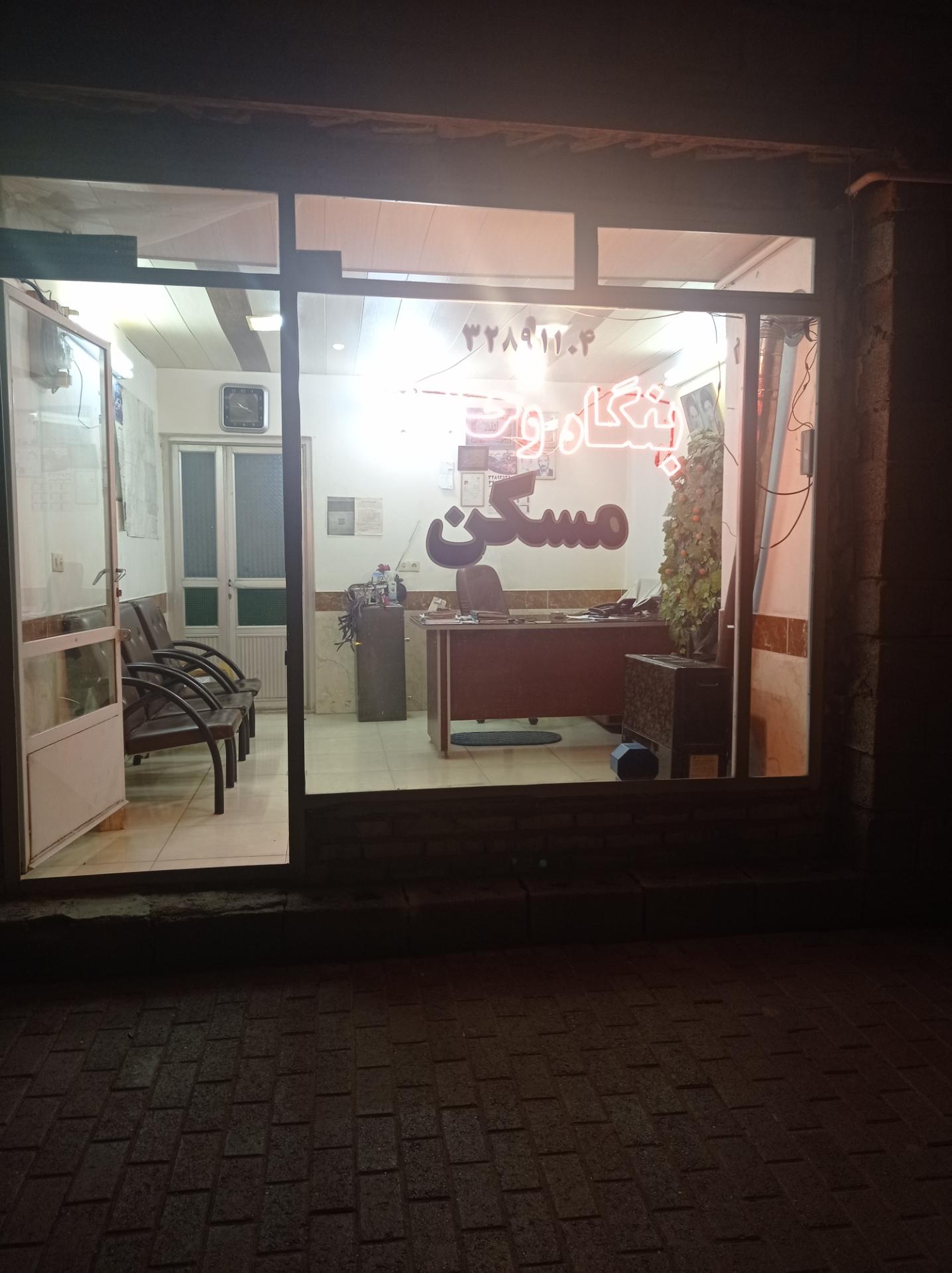 عکس املاک وحدت