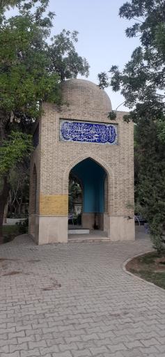 عکس بوستان آلاله‌ها