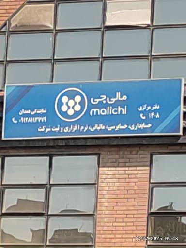 عکس مالی چی نمایندگی همدان
