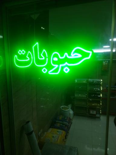 عکس برنج ایرانی