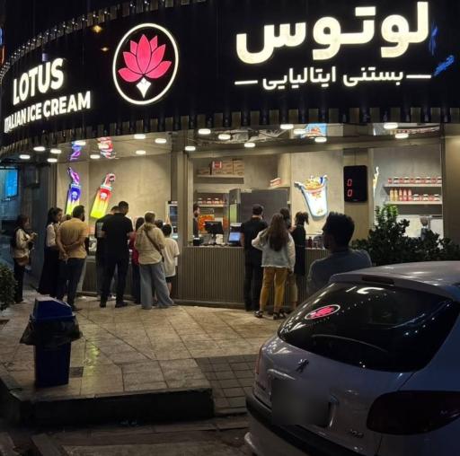 عکس بستنی ایتالیایی لوتوس