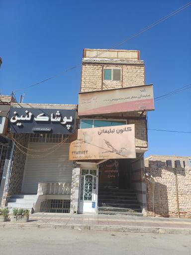 عکس نمایندگی بوتان