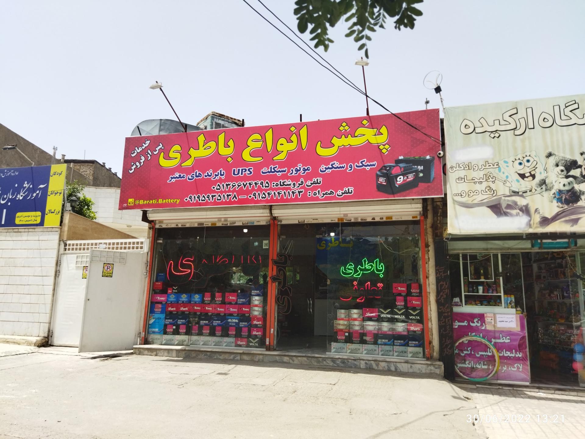 عکس پخش باطری اتومبیل سبک و سنگین