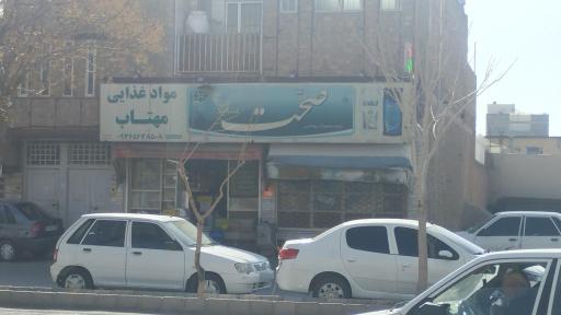 عکس مواد غذایی مهتاب 