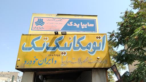 اتو مکانیک تک