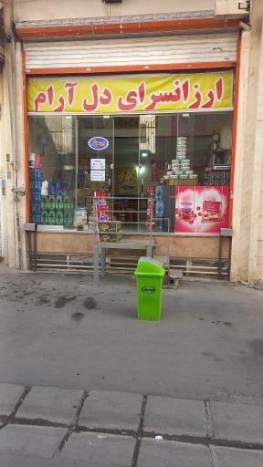 عکس ارزان سزای مواد غذایی دل آرام