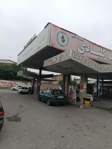 عکس جایگاه سوخت (CNG و بنزین)