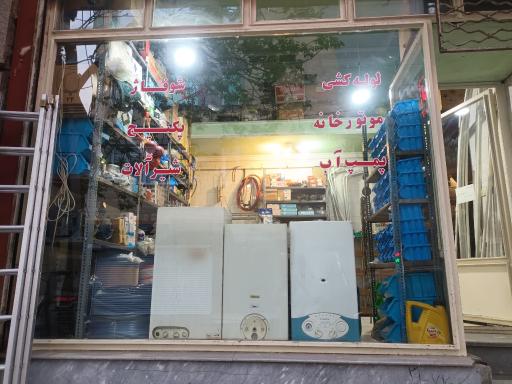 عکس تاسیسات مهرداد
