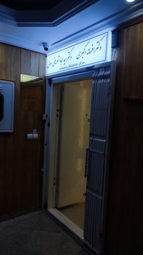 عکس دندانپزشکی دکتر سید سجاد شریفی دلوئی
