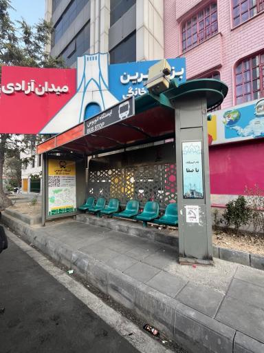 عکس باصفا