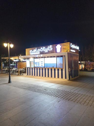 عکس فست فود کاپیتان ماهی