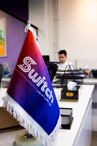 عکس شرکت سوییچ