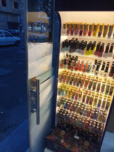 آرایشی بهداشتی طهرانی 