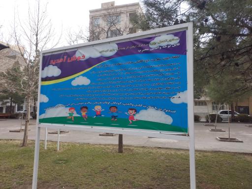 عکس بوستان رضا