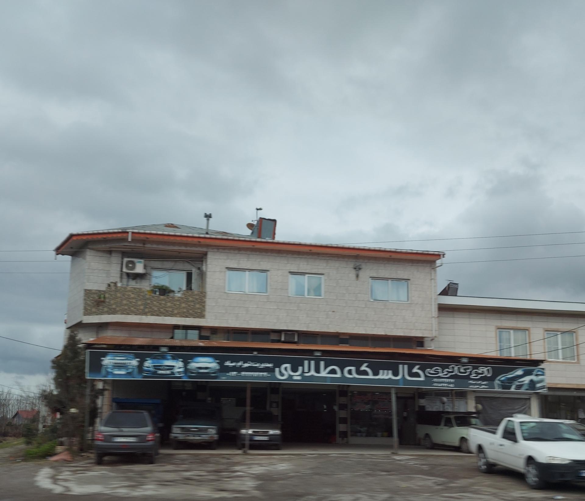 عکس اتو گالری اتومبیل کالسکه طلایی 