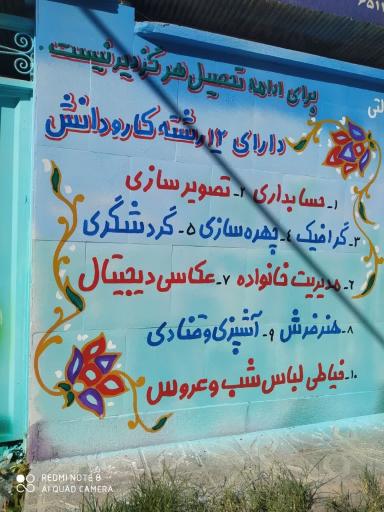 عکس مدرسه آموزش از راه دور دخترانه بزرگسالان دوراندیشان